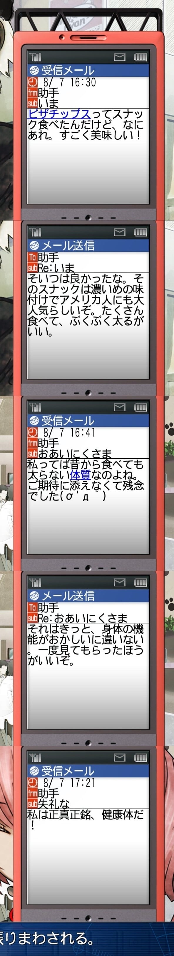 拼接截图Mail-02 - 裁剪